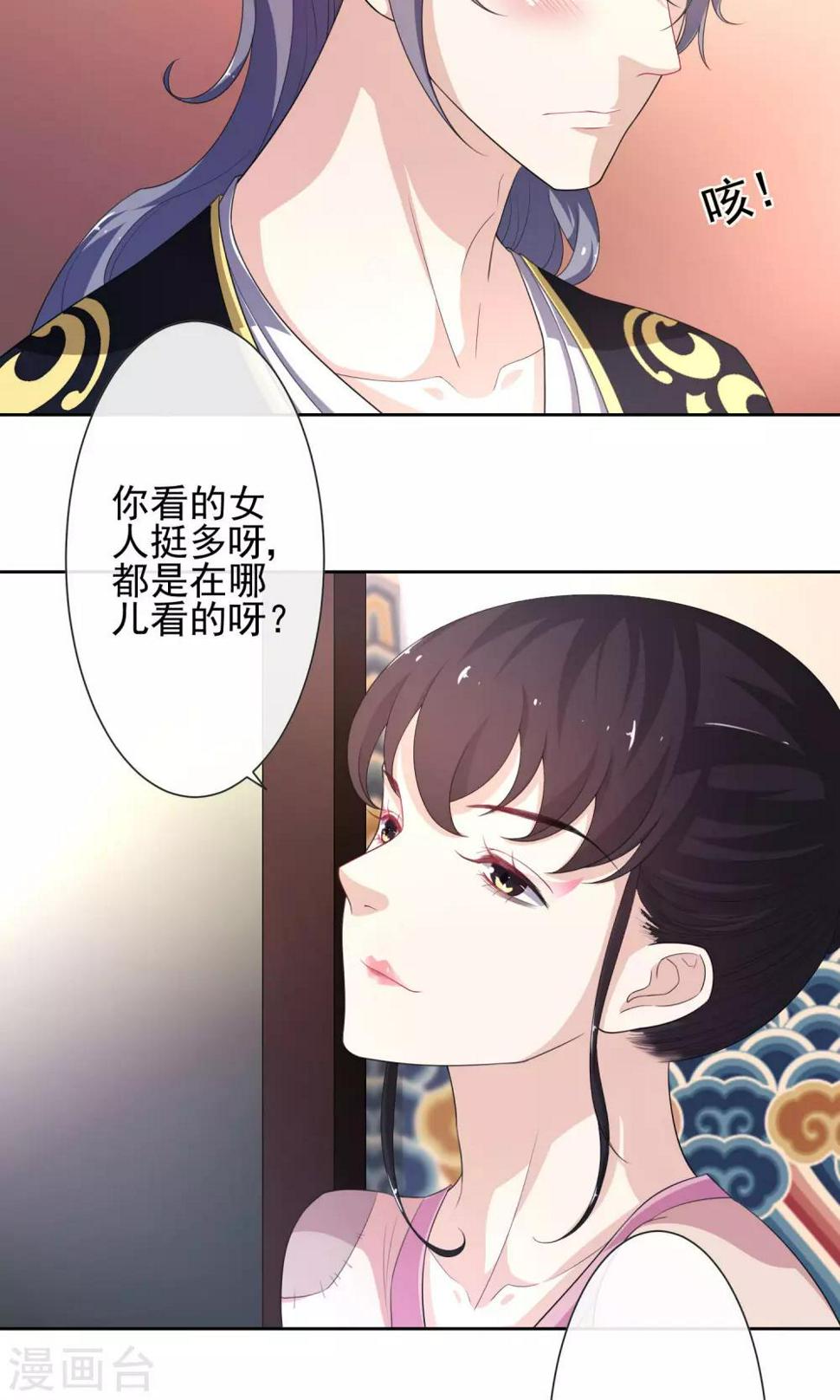 第11话 作戏诱凶11
