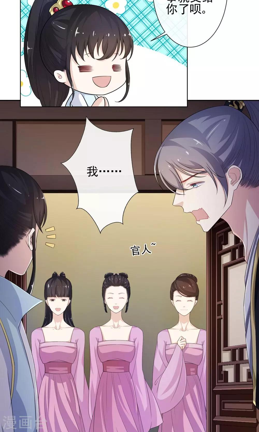 第8话 凶杀现场15