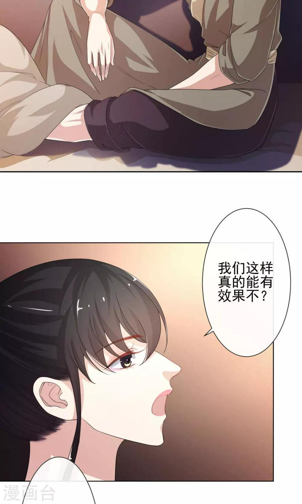 第11话 作戏诱凶27