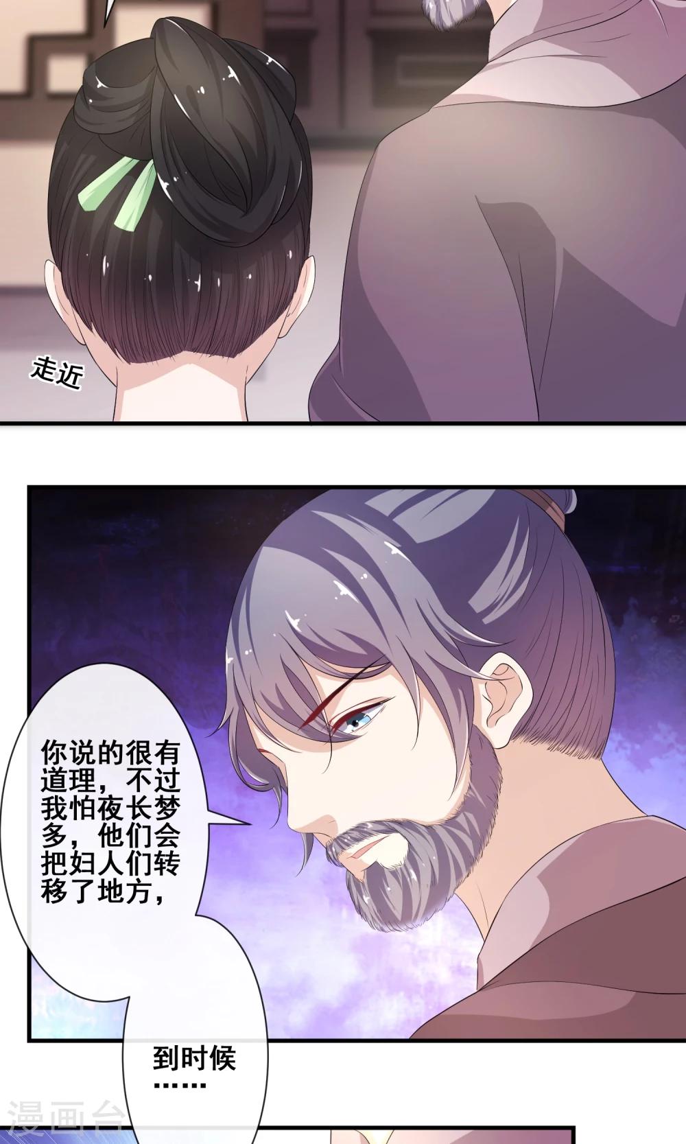 第14话 情若柔丝14