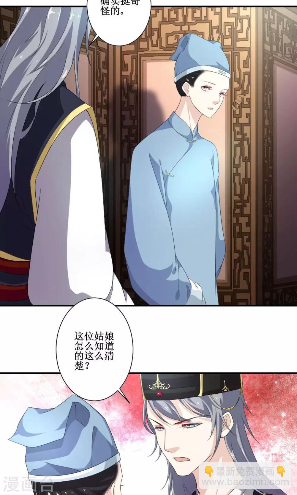 第3话 神秘说书人16