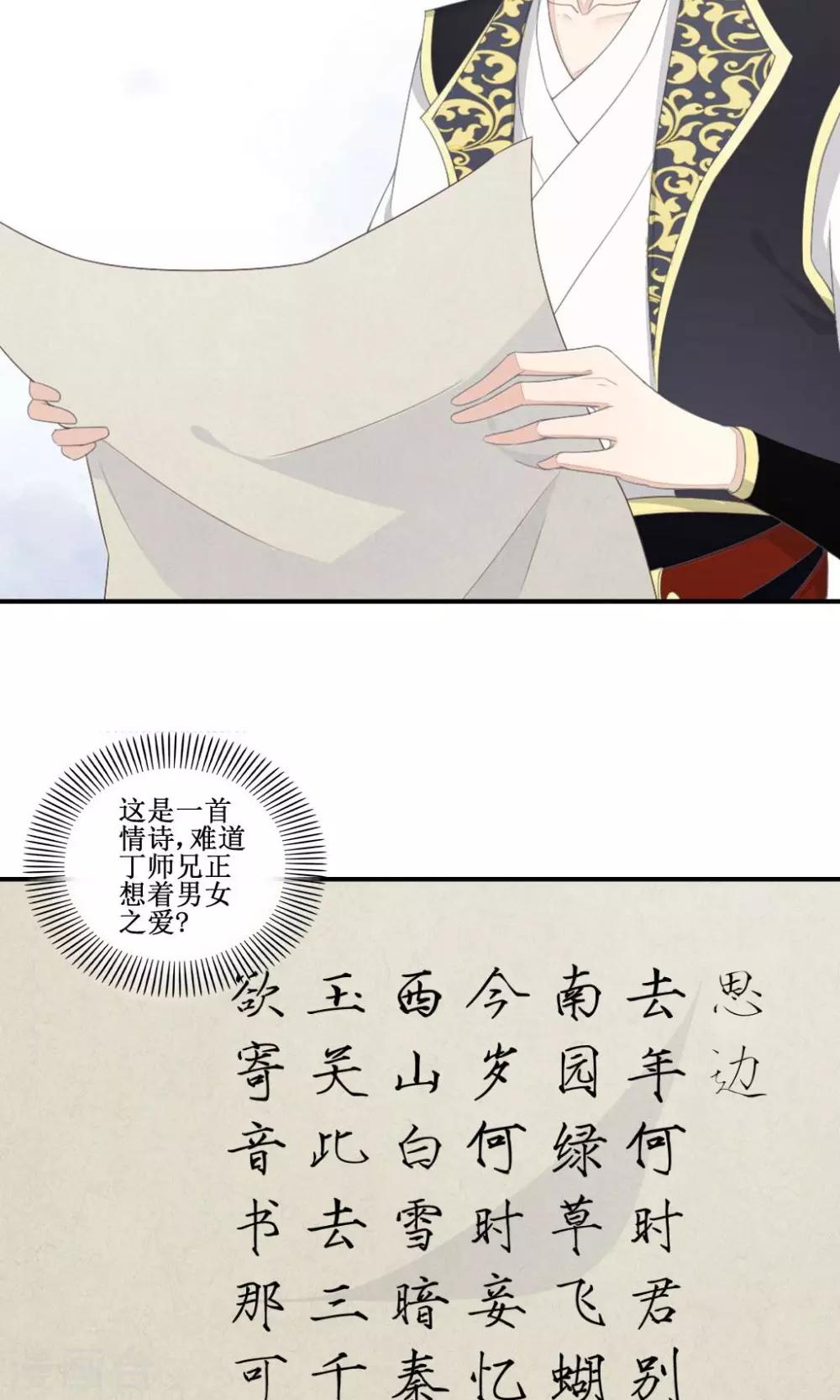 第2话 案中案14