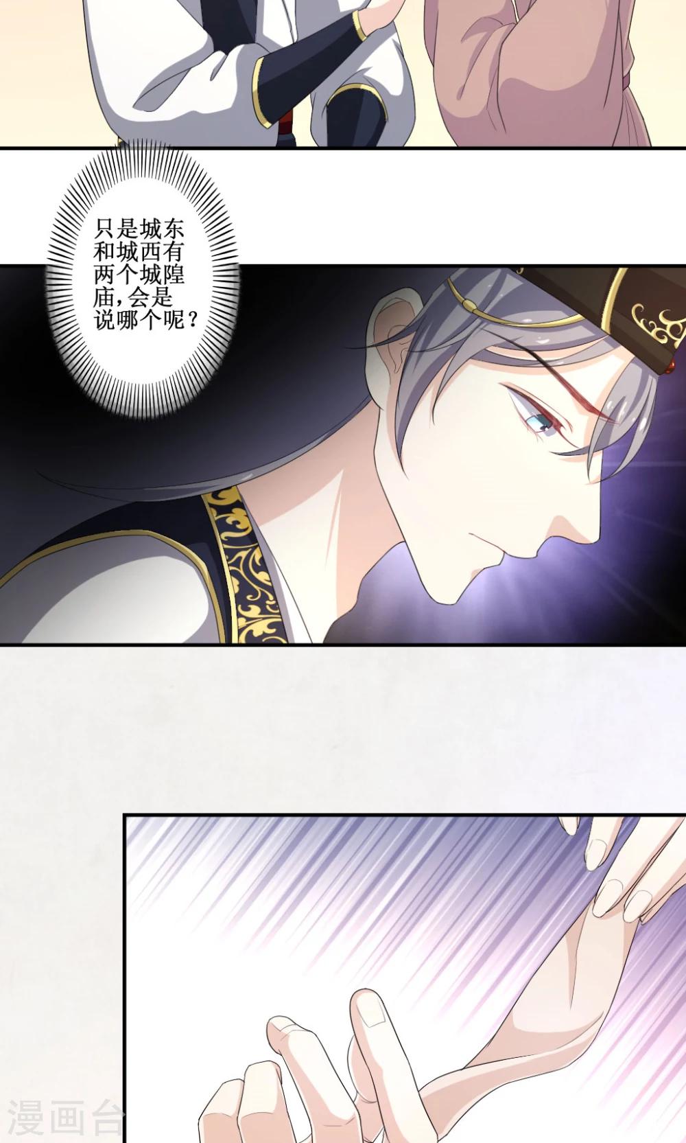 第5话 乔装探案10