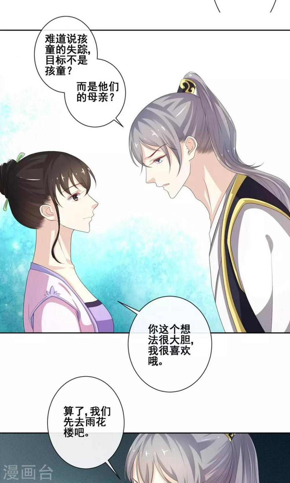 第6话 案件隐情25