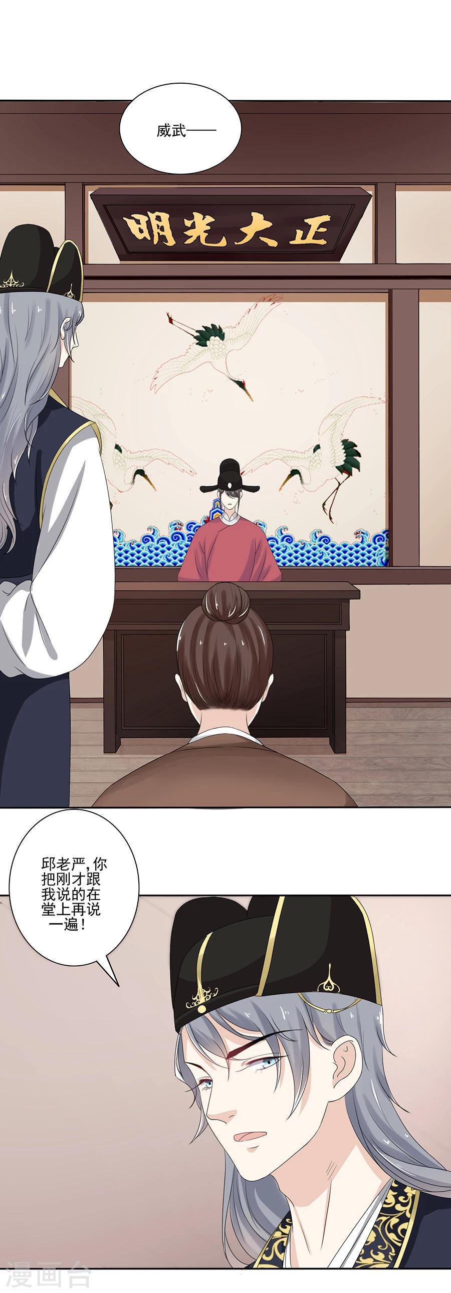 第19话 赏银14