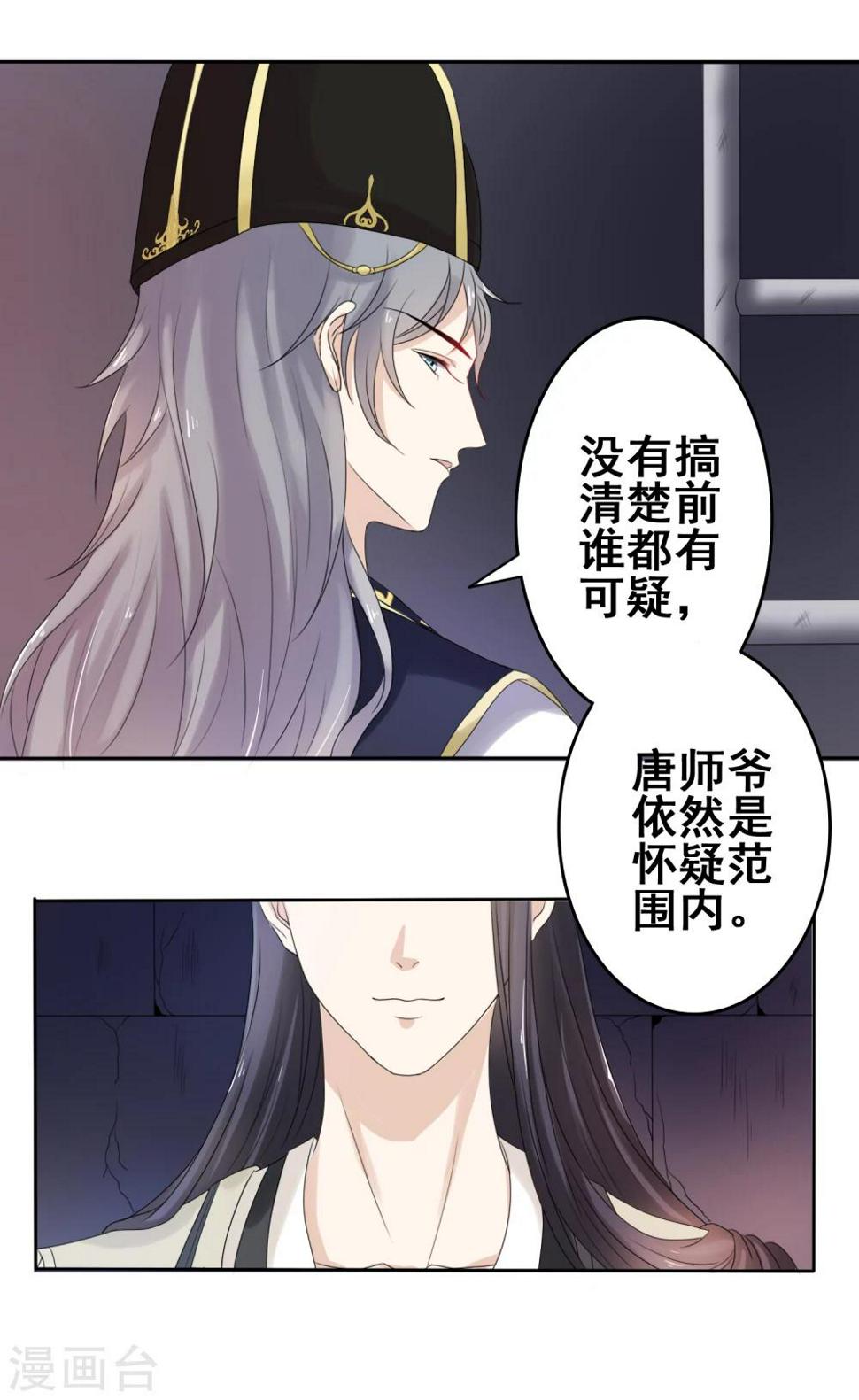 第18话 站住！17