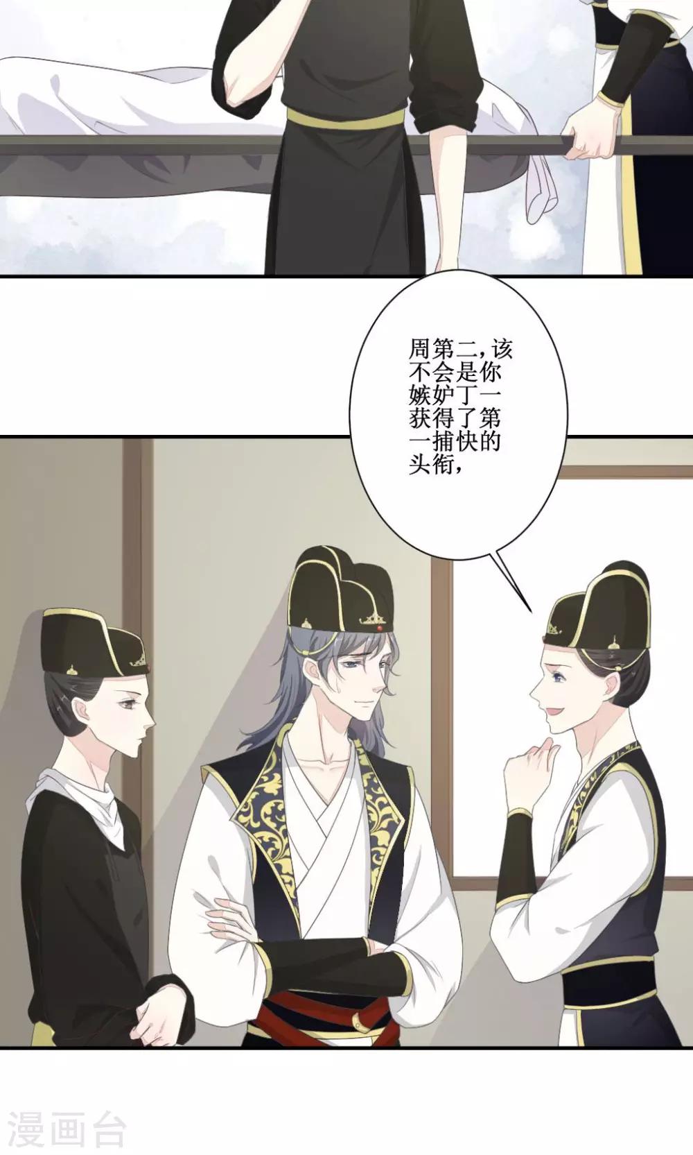 第2话 案中案7