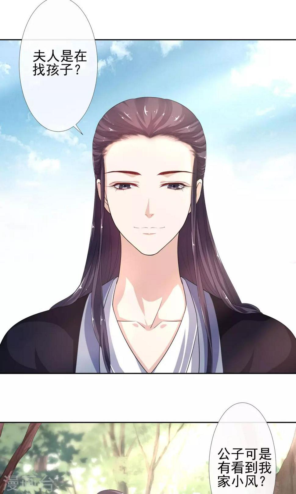 第12话 以身探敌5