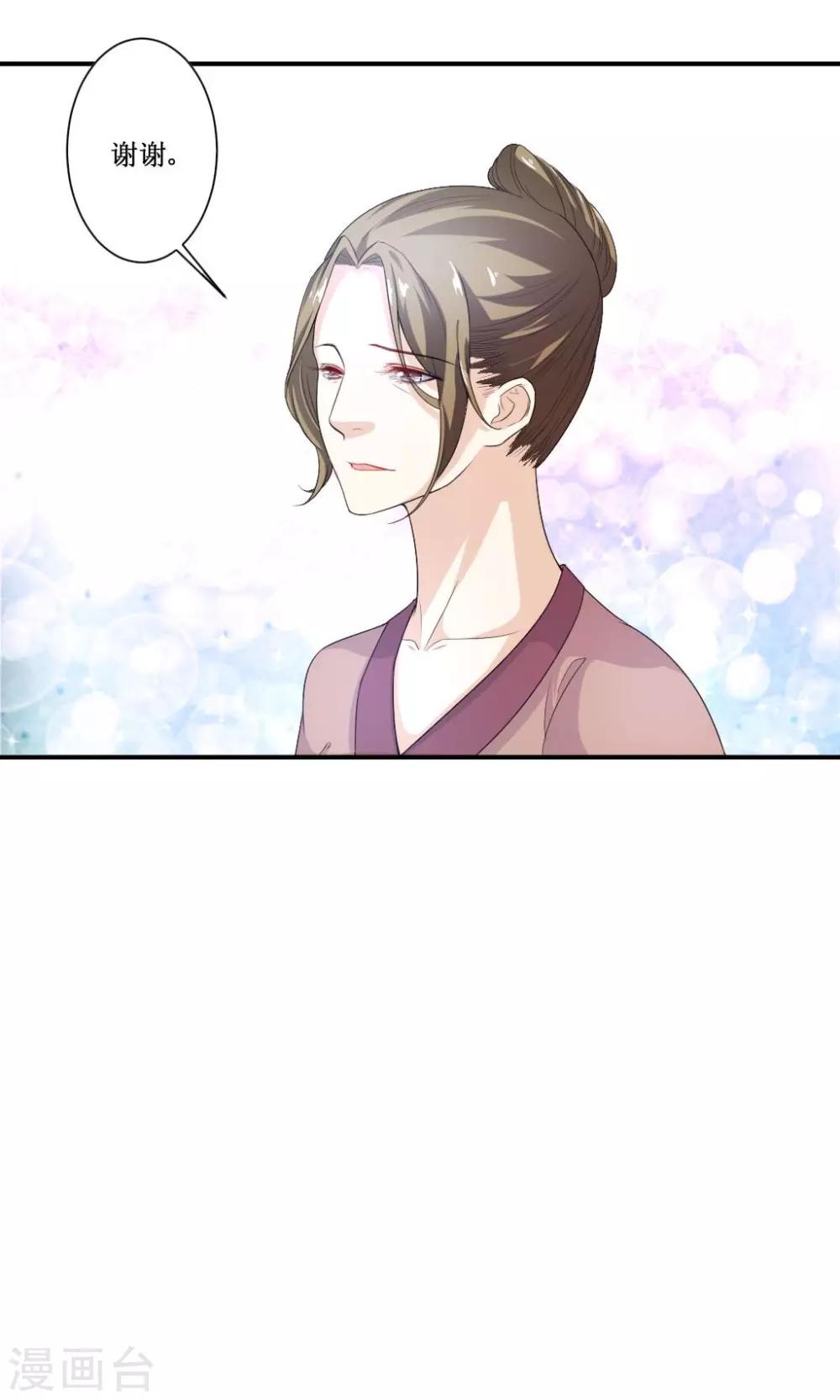 第3话 神秘说书人8