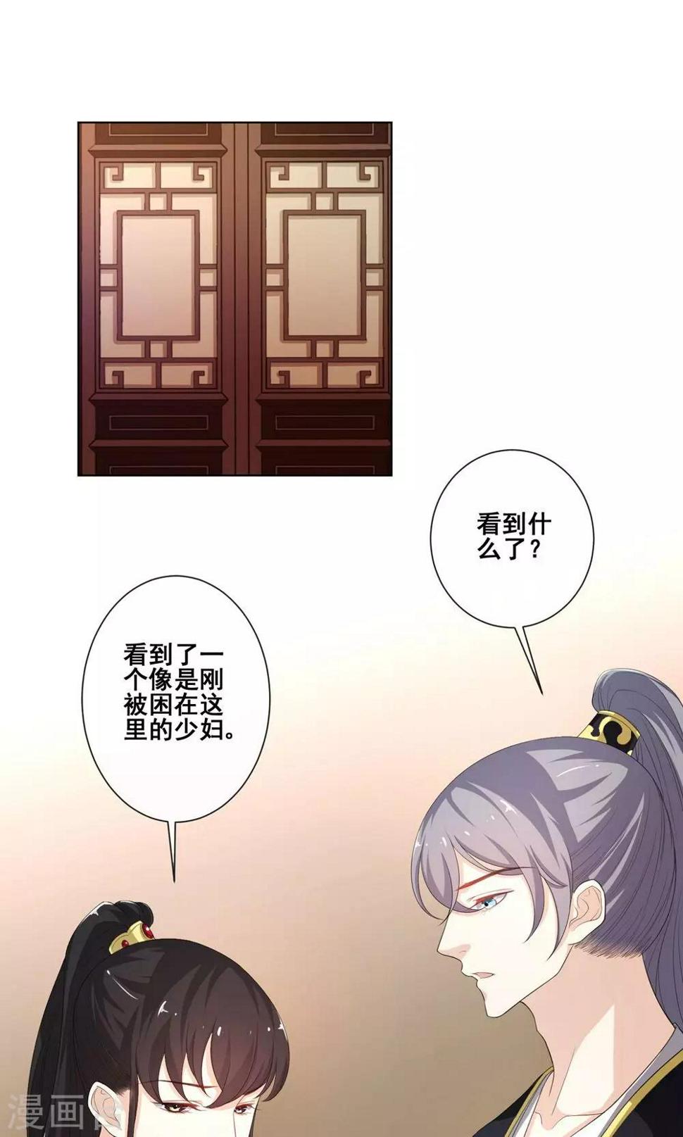 第7话 青楼探案21