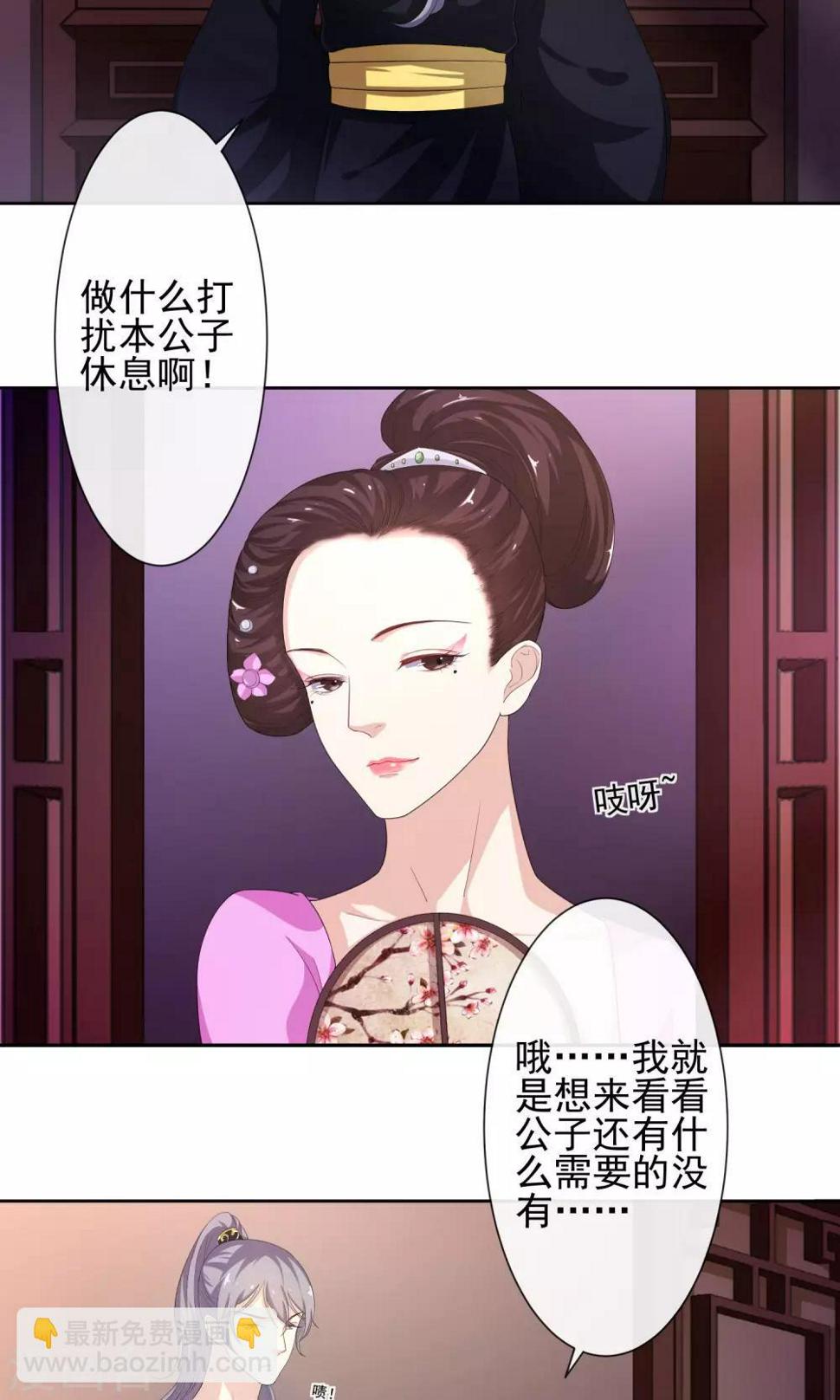 第9话 疑心初起24