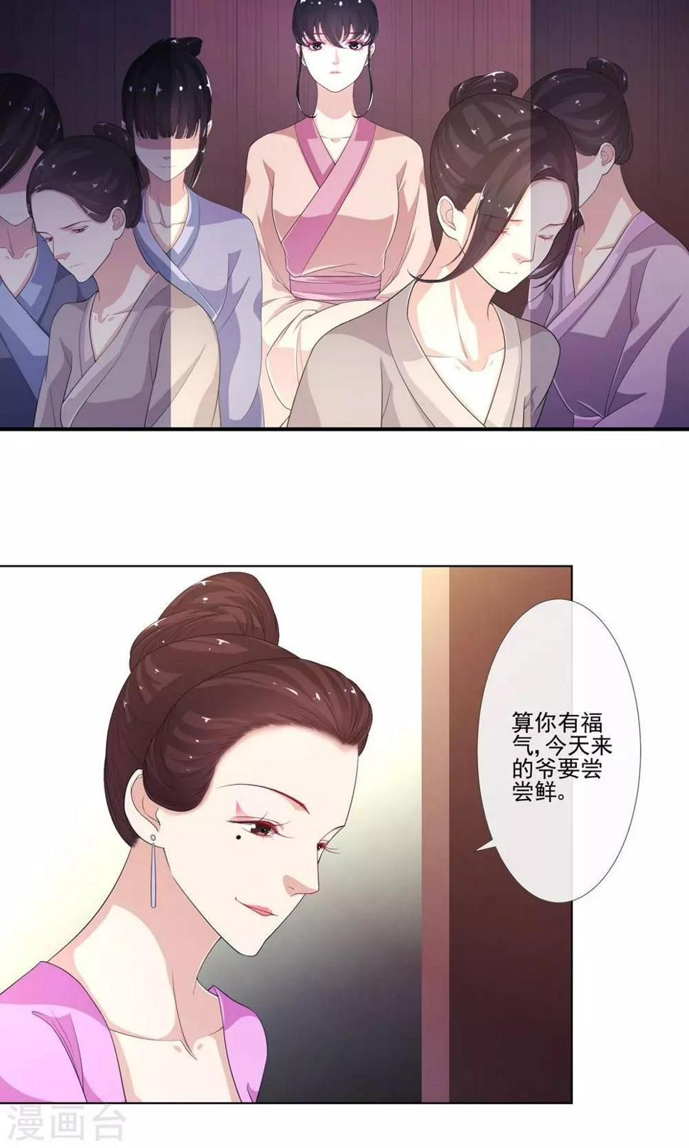 第13话 范老爷，快点2