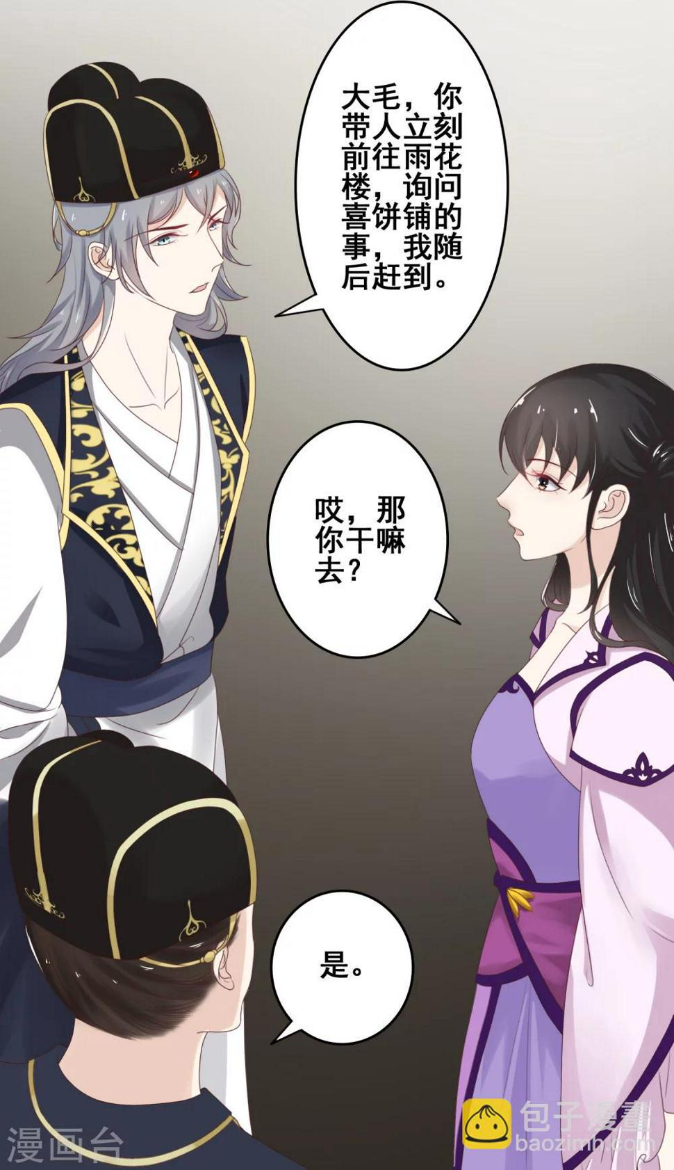 第18话 站住！5