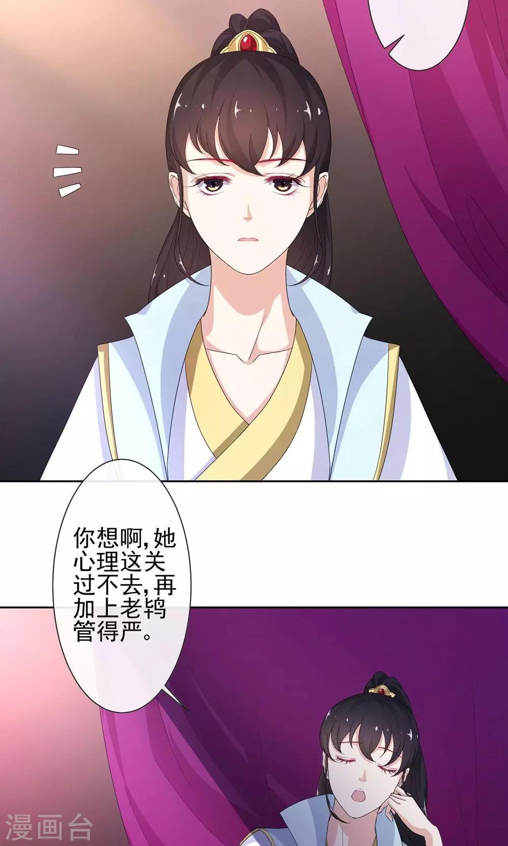 第10话 计由心生7