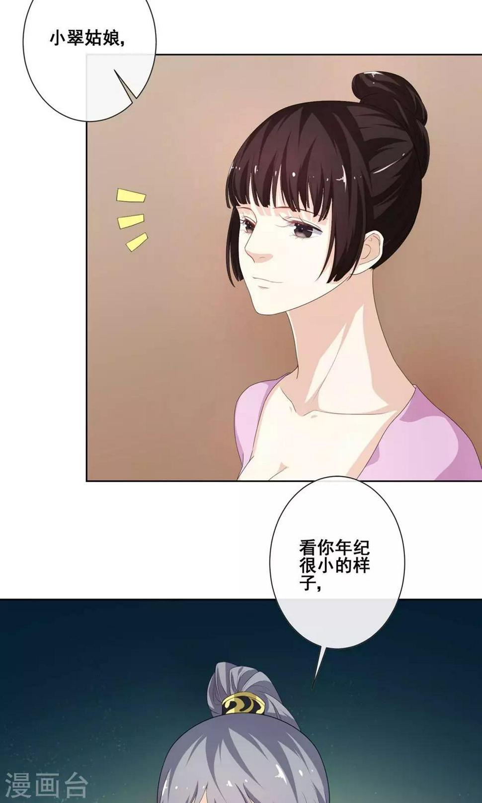 第7话 青楼探案15