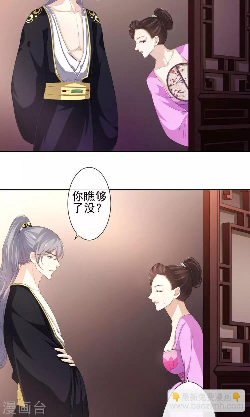 第9话 疑心初起25