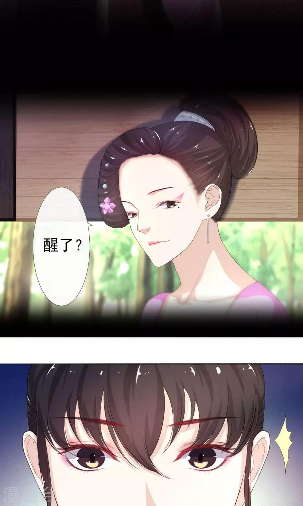 第12话 以身探敌16
