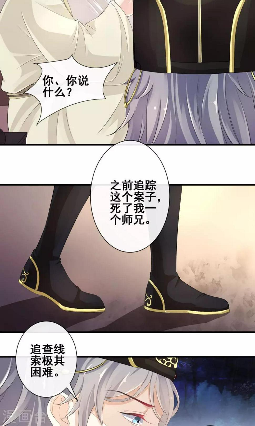 第16话 玉扳指24