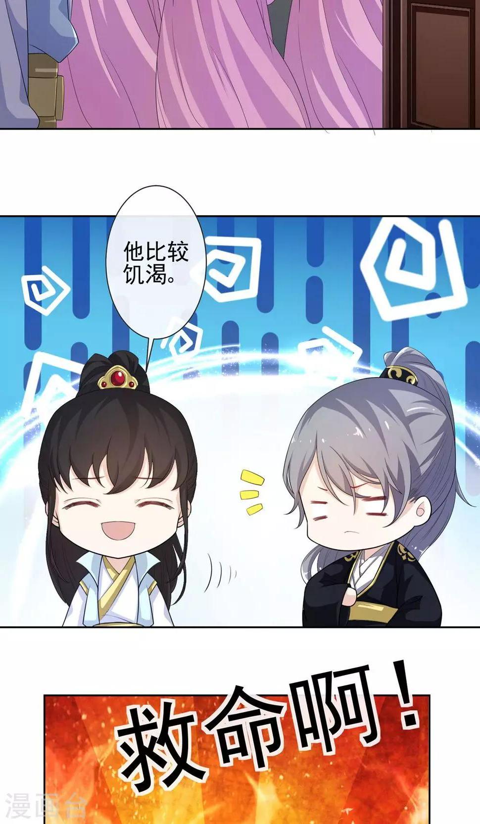 第8话 凶杀现场16