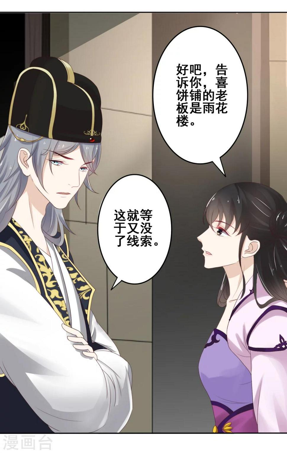 第18话 站住！3