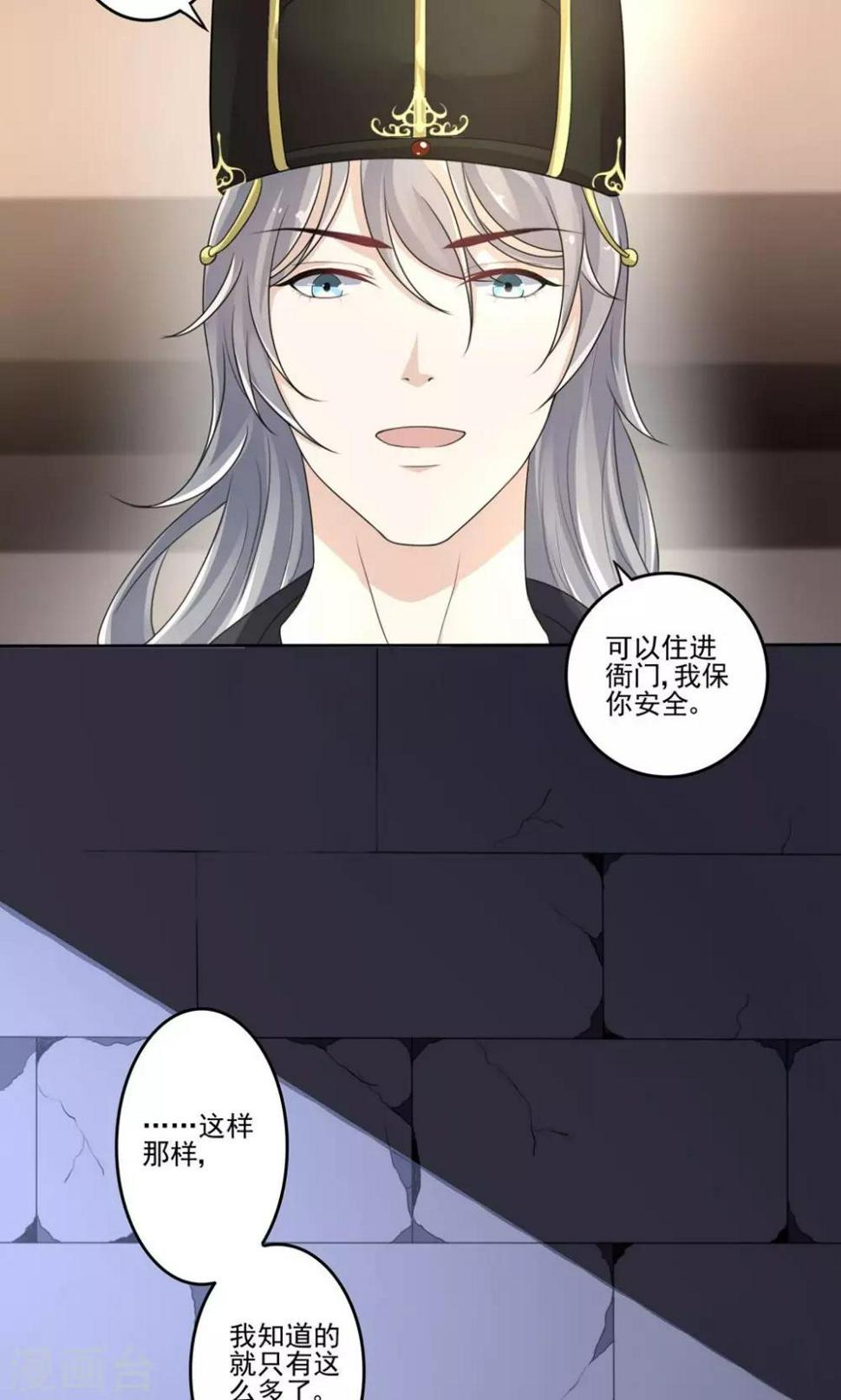 第17话 着火7