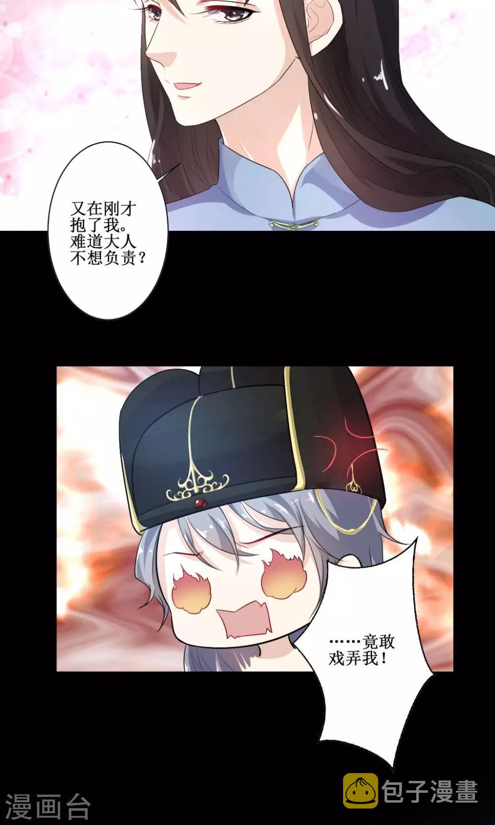 第4话 此女系谁11