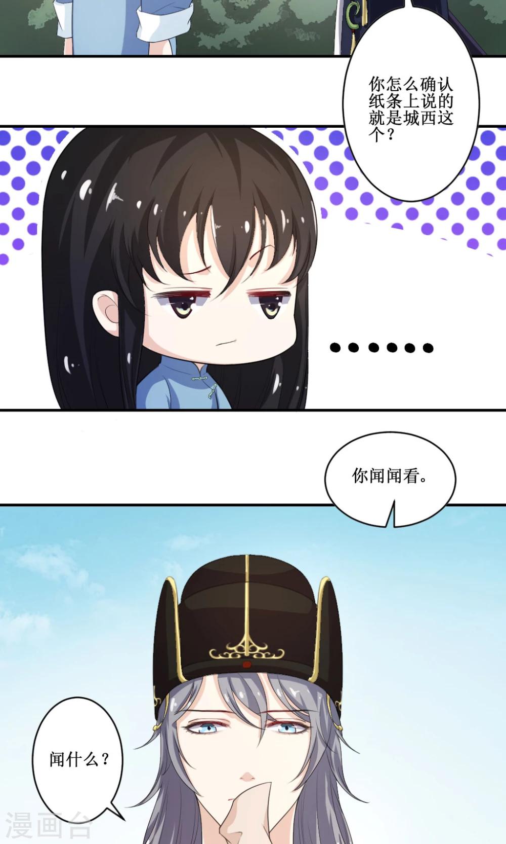 第5话 乔装探案15
