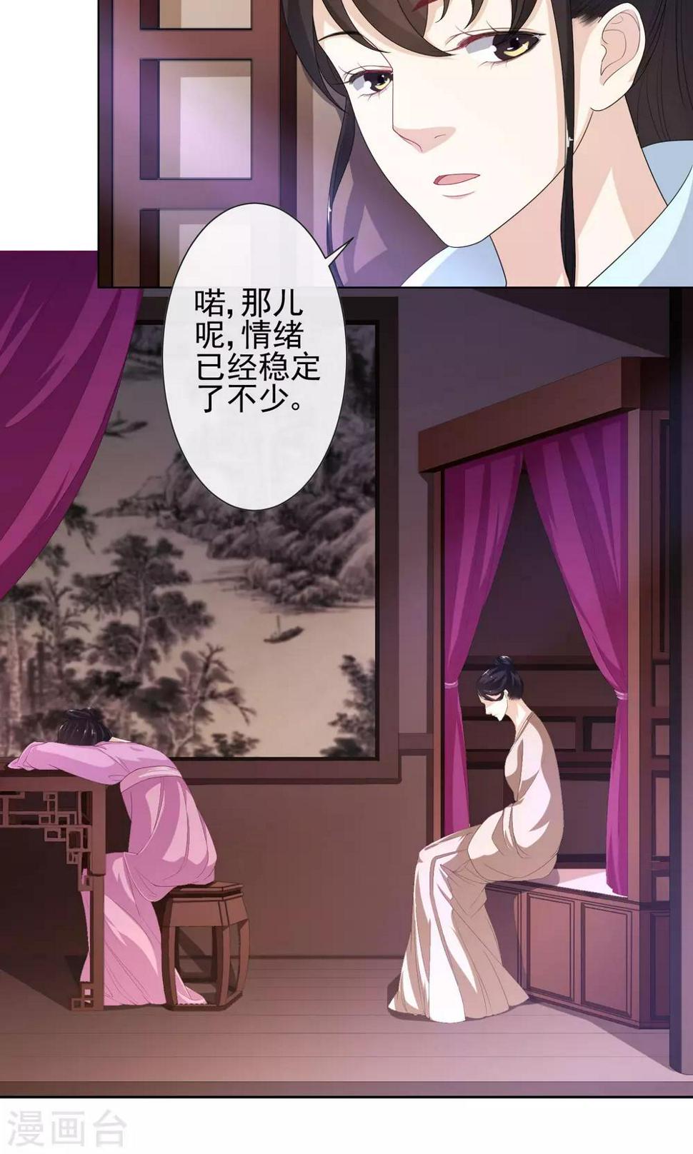 第9话 疑心初起12