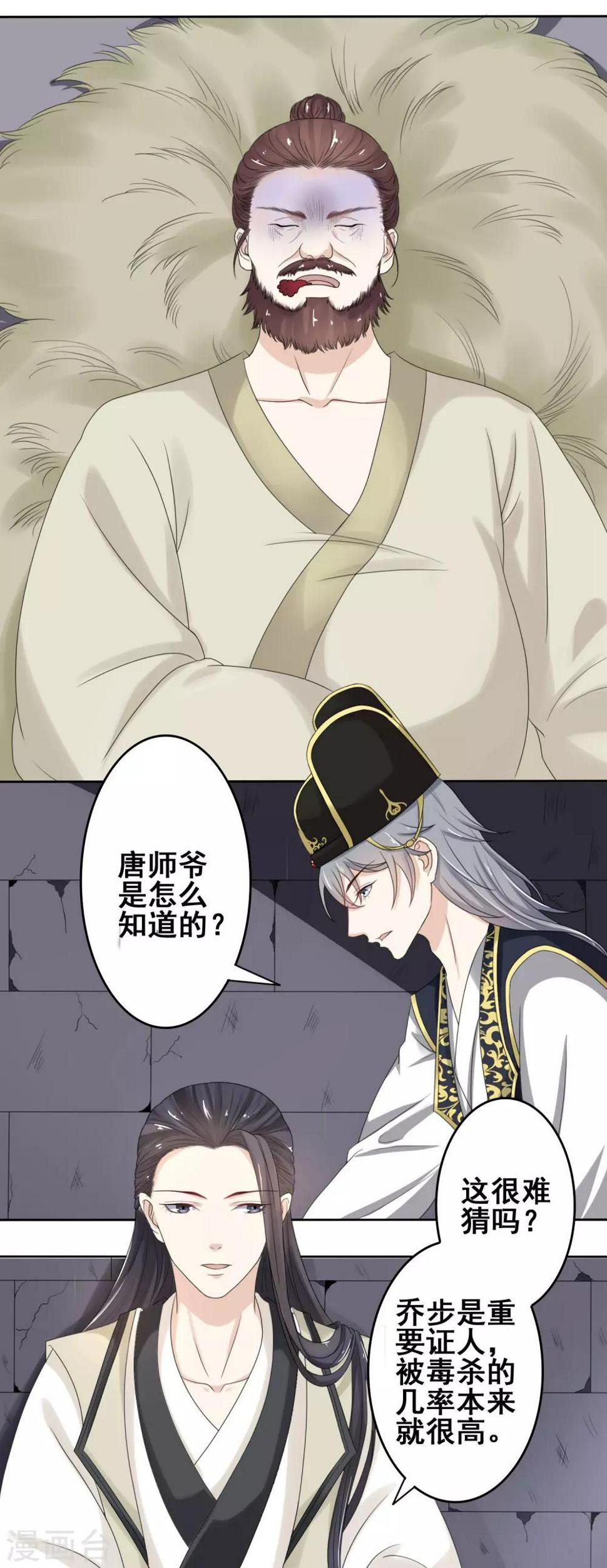 第18话 站住！9