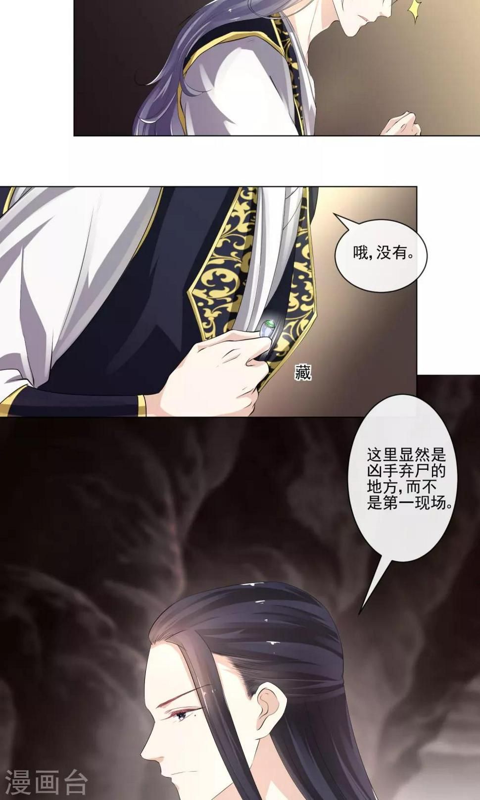 第15话 需要慎重26
