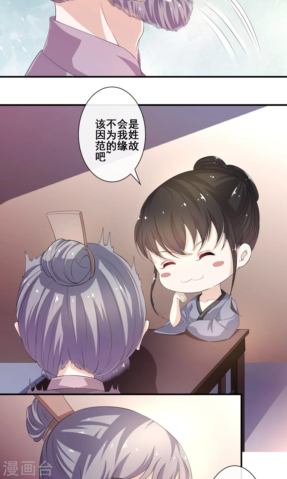 第14话 情若柔丝7