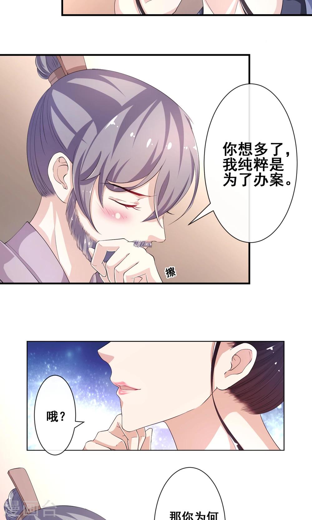 第14话 情若柔丝5