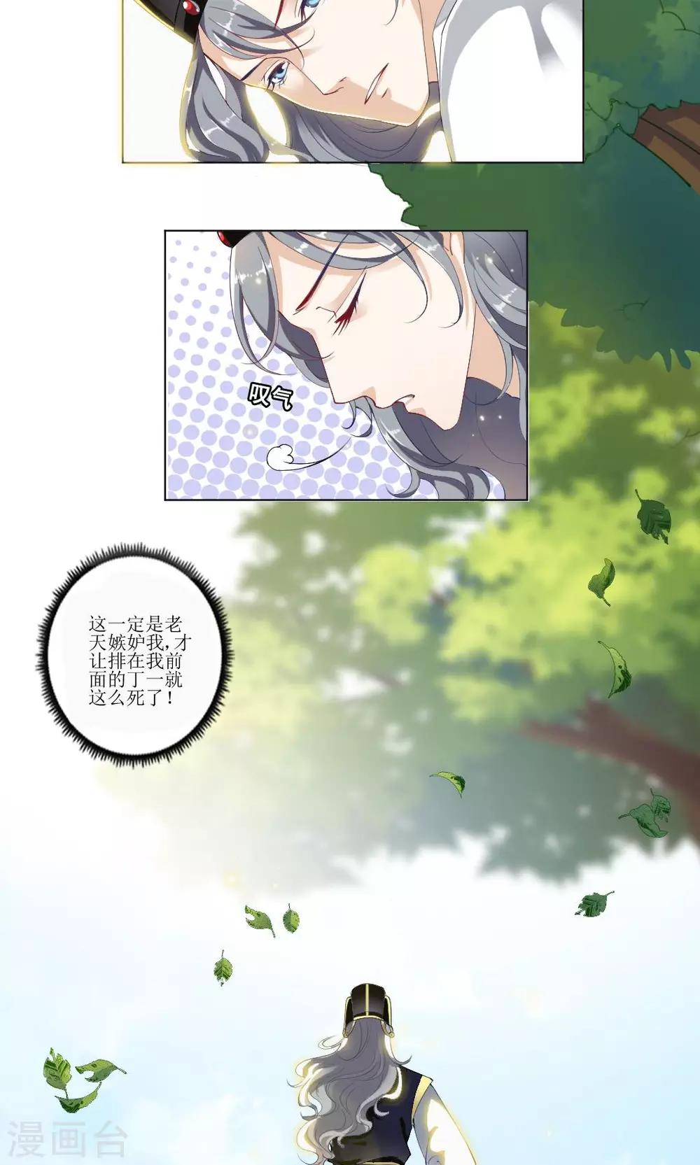 第1话 第一之死7