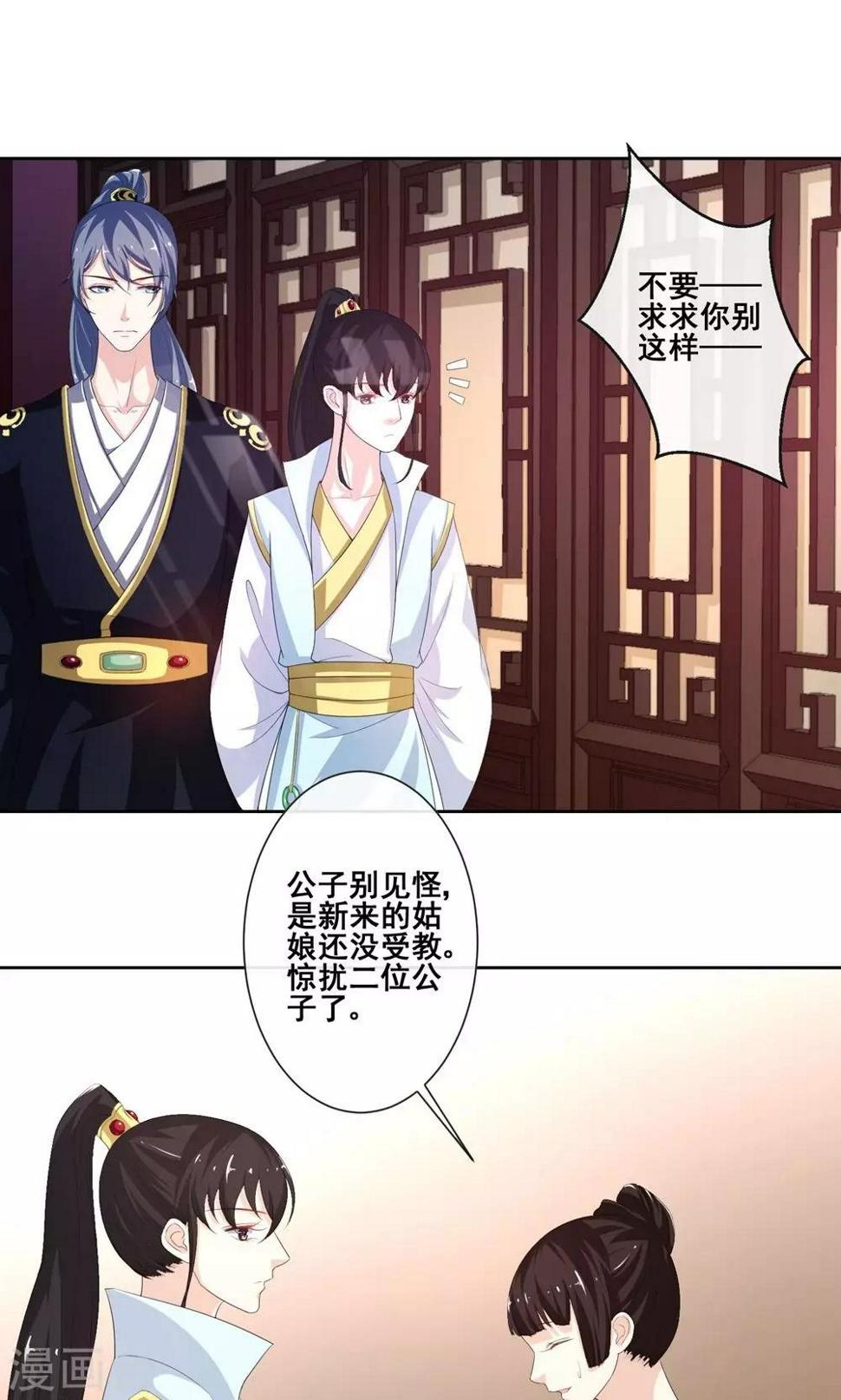 第7话 青楼探案13