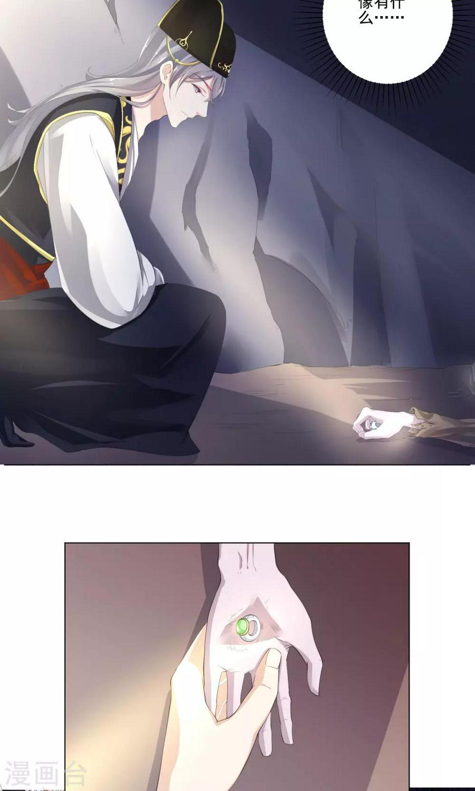 第15话 需要慎重23