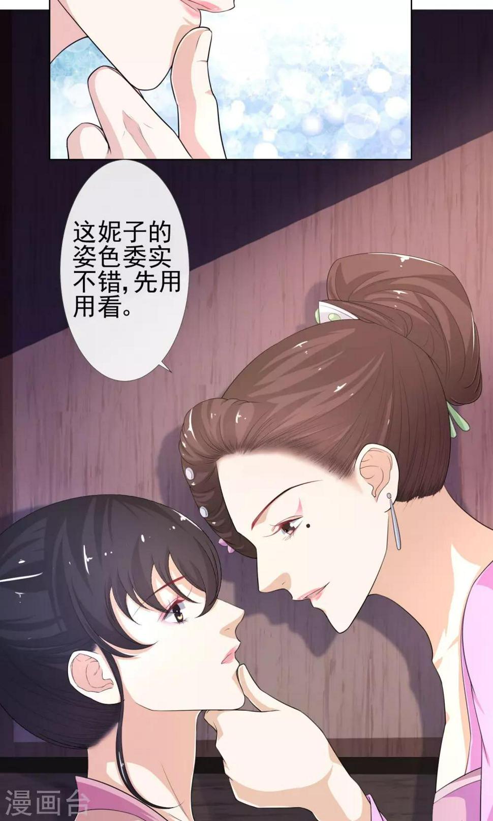 第12话 以身探敌23