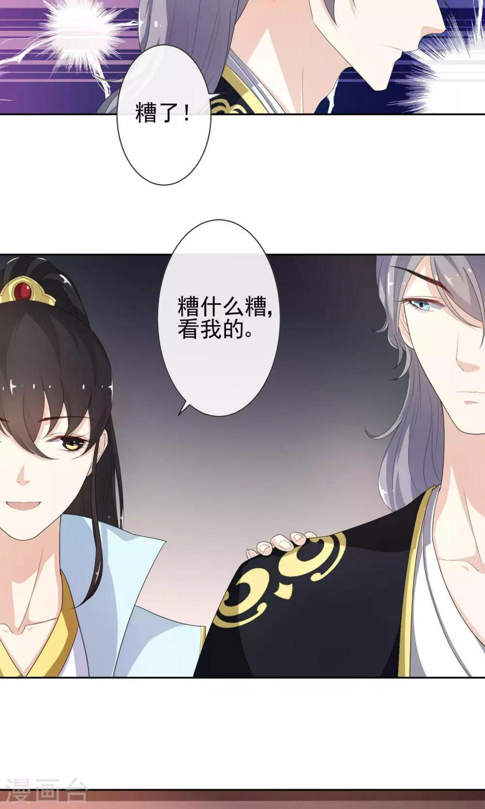 第9话 疑心初起19