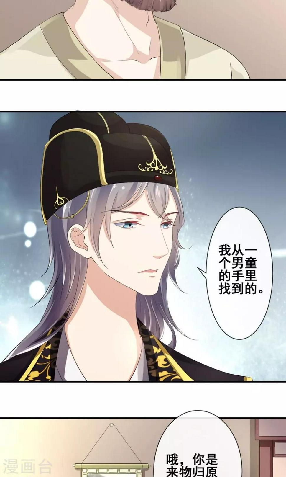 第16话 玉扳指20