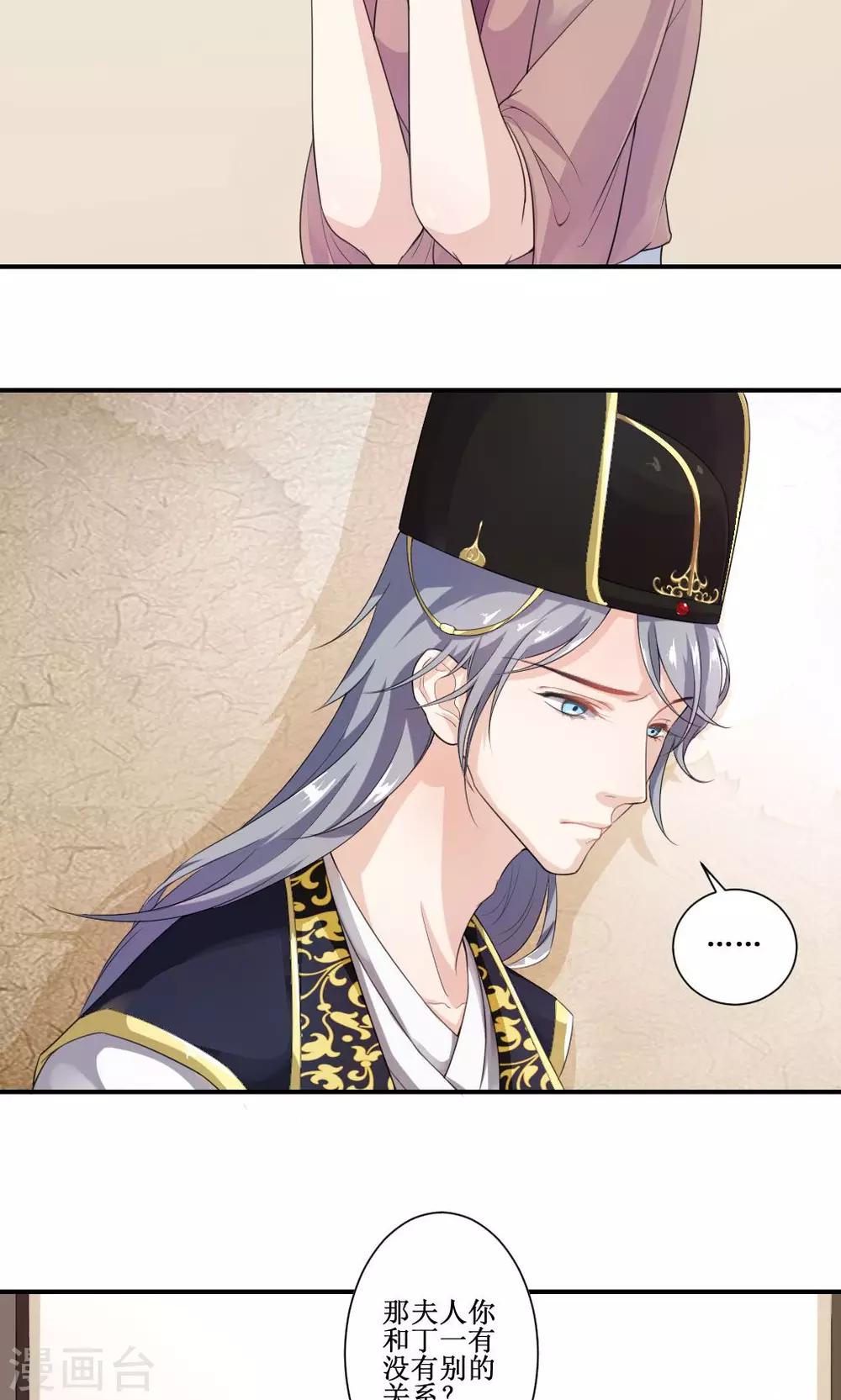 第3话 神秘说书人2