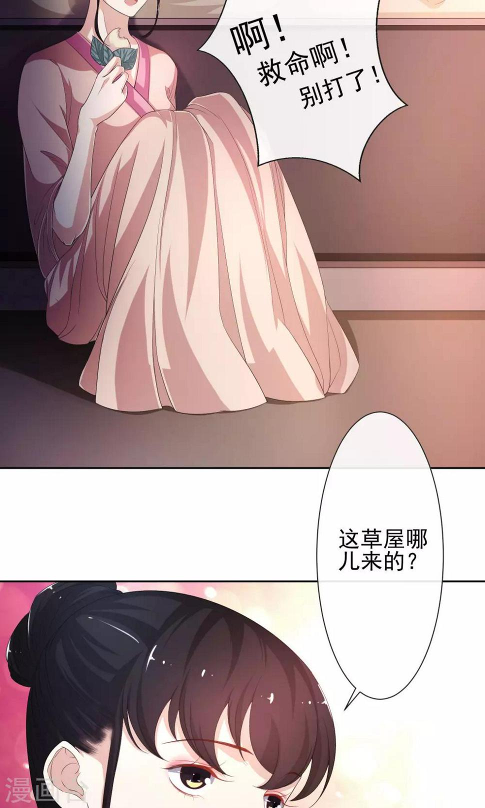 第11话 作戏诱凶25