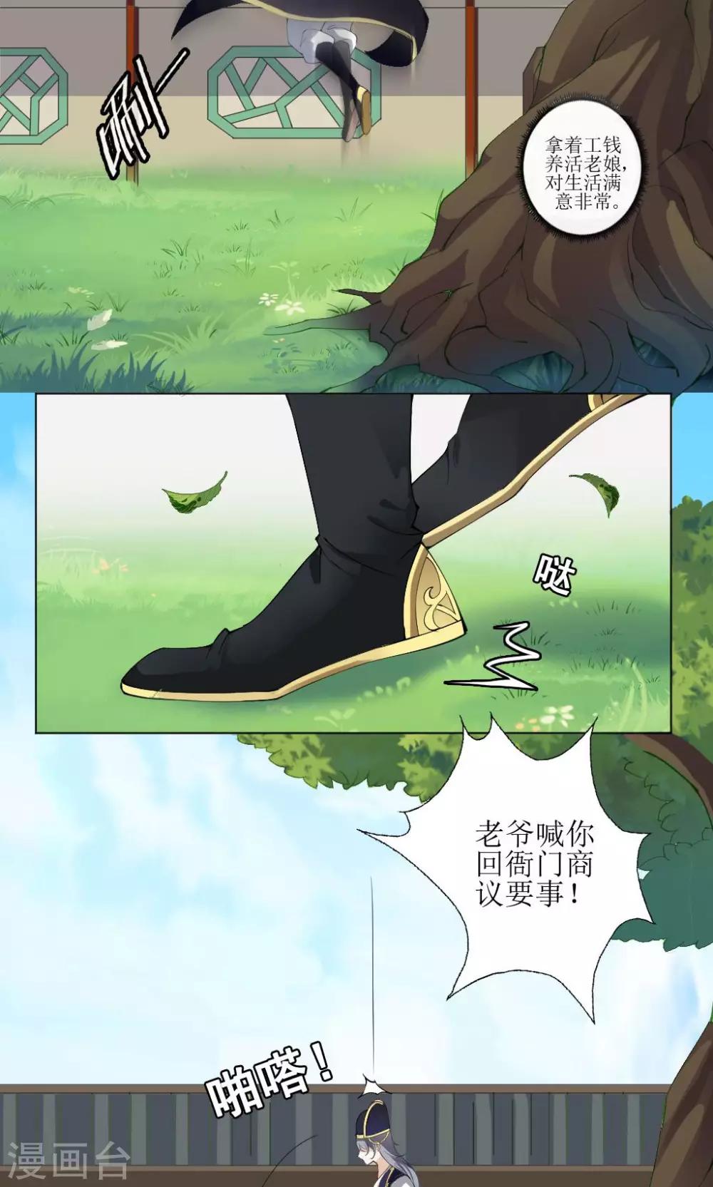 第1话 第一之死5