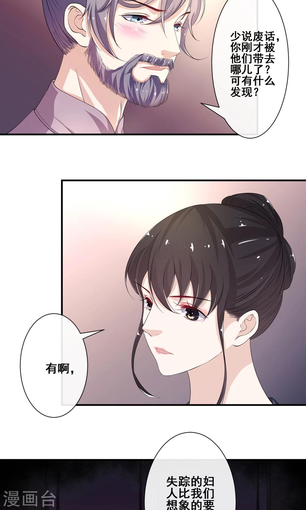 第14话 情若柔丝8