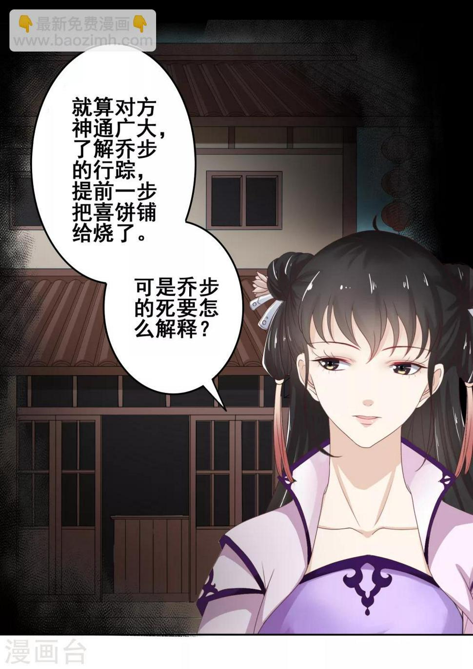 第18话 站住！1