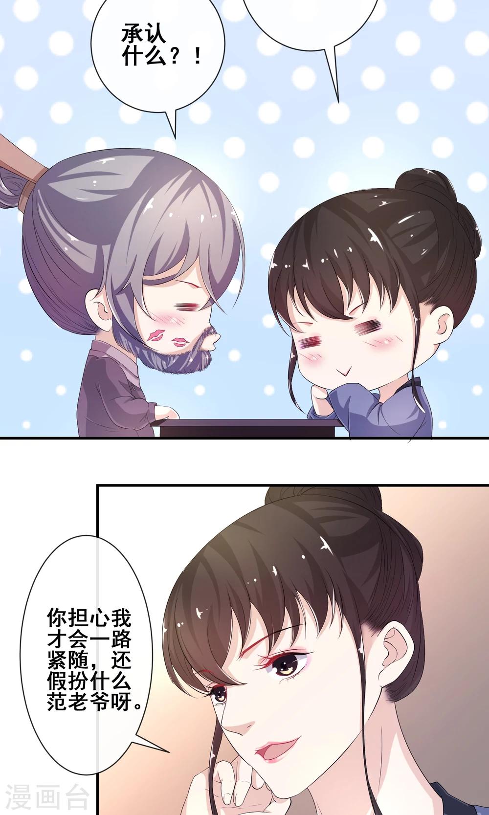 第14话 情若柔丝4