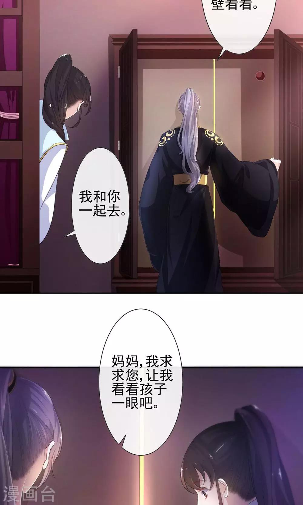第10话 计由心生19