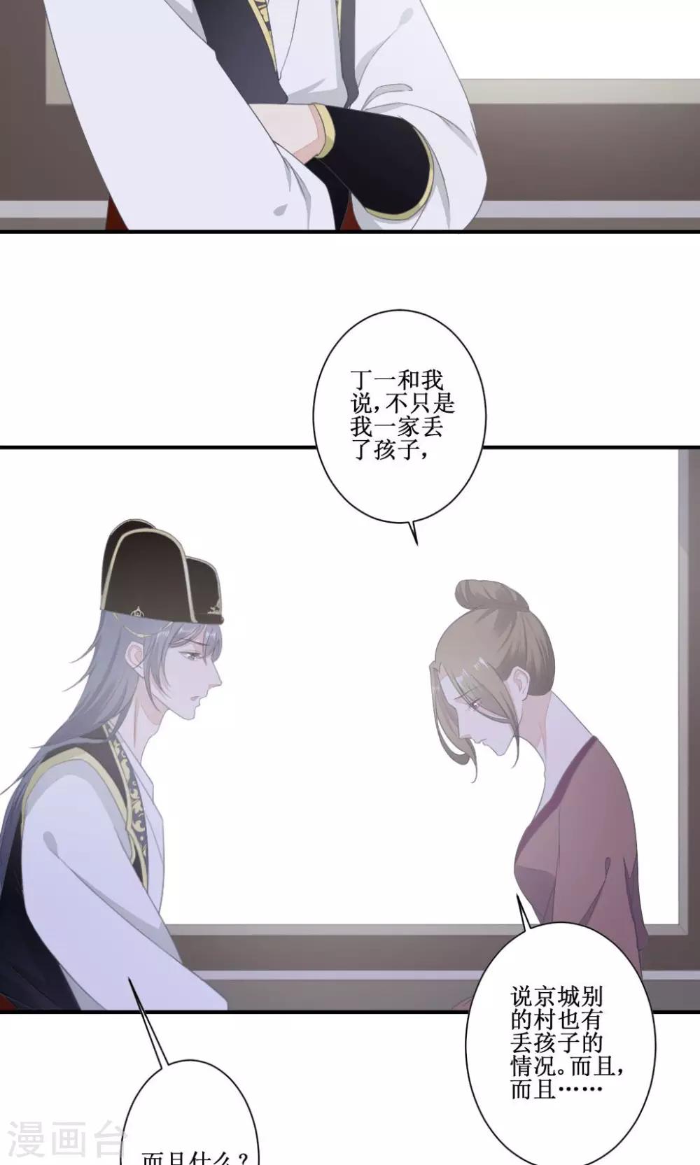 第2话 案中案29