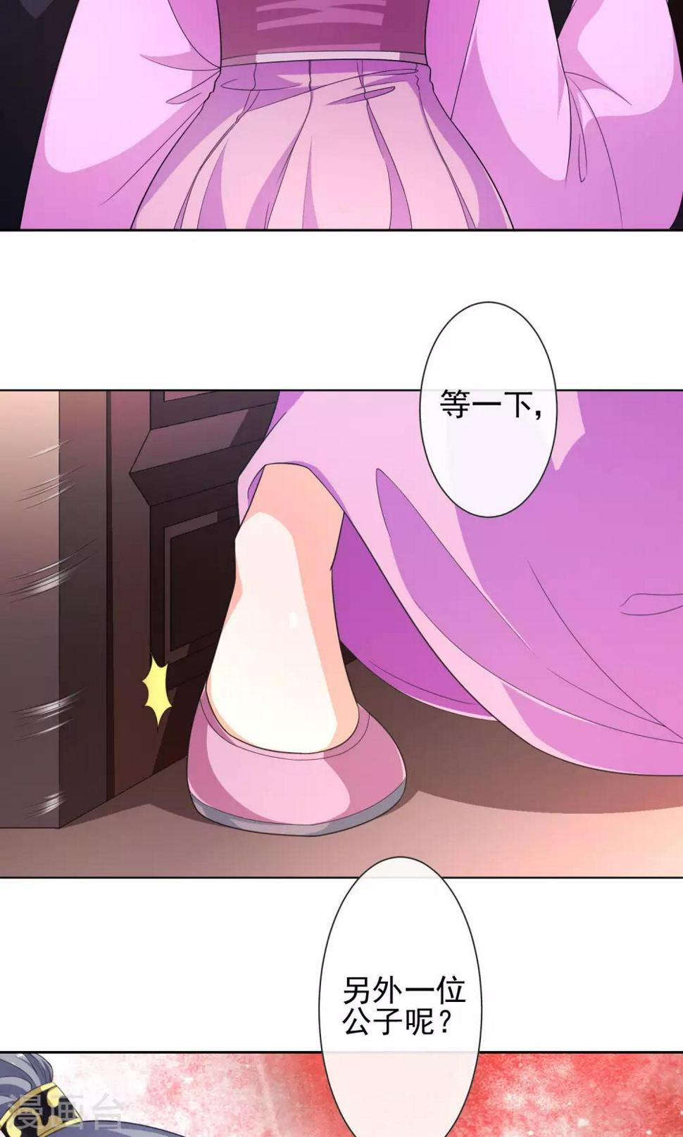 第9话 疑心初起27