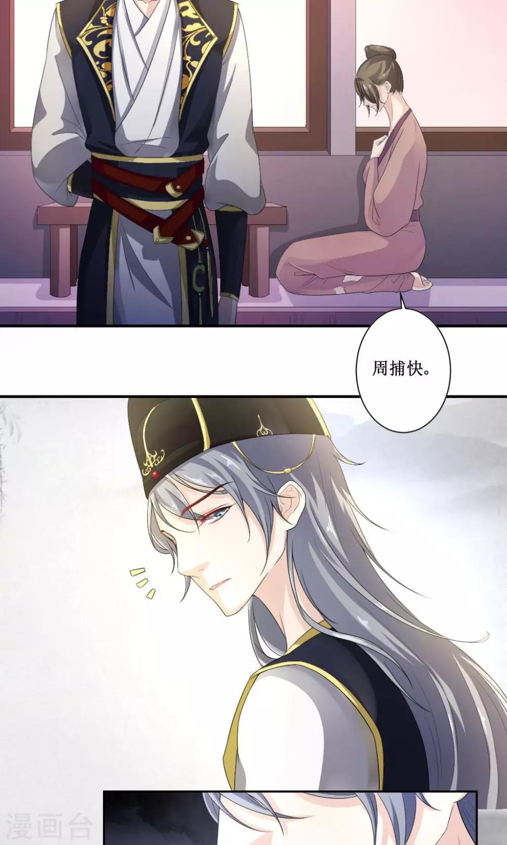 第3话 神秘说书人6