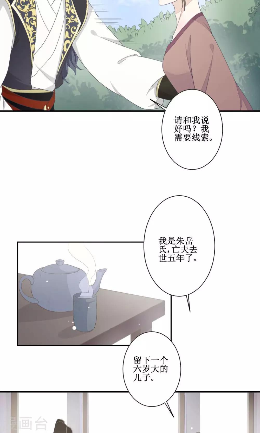 第2话 案中案23