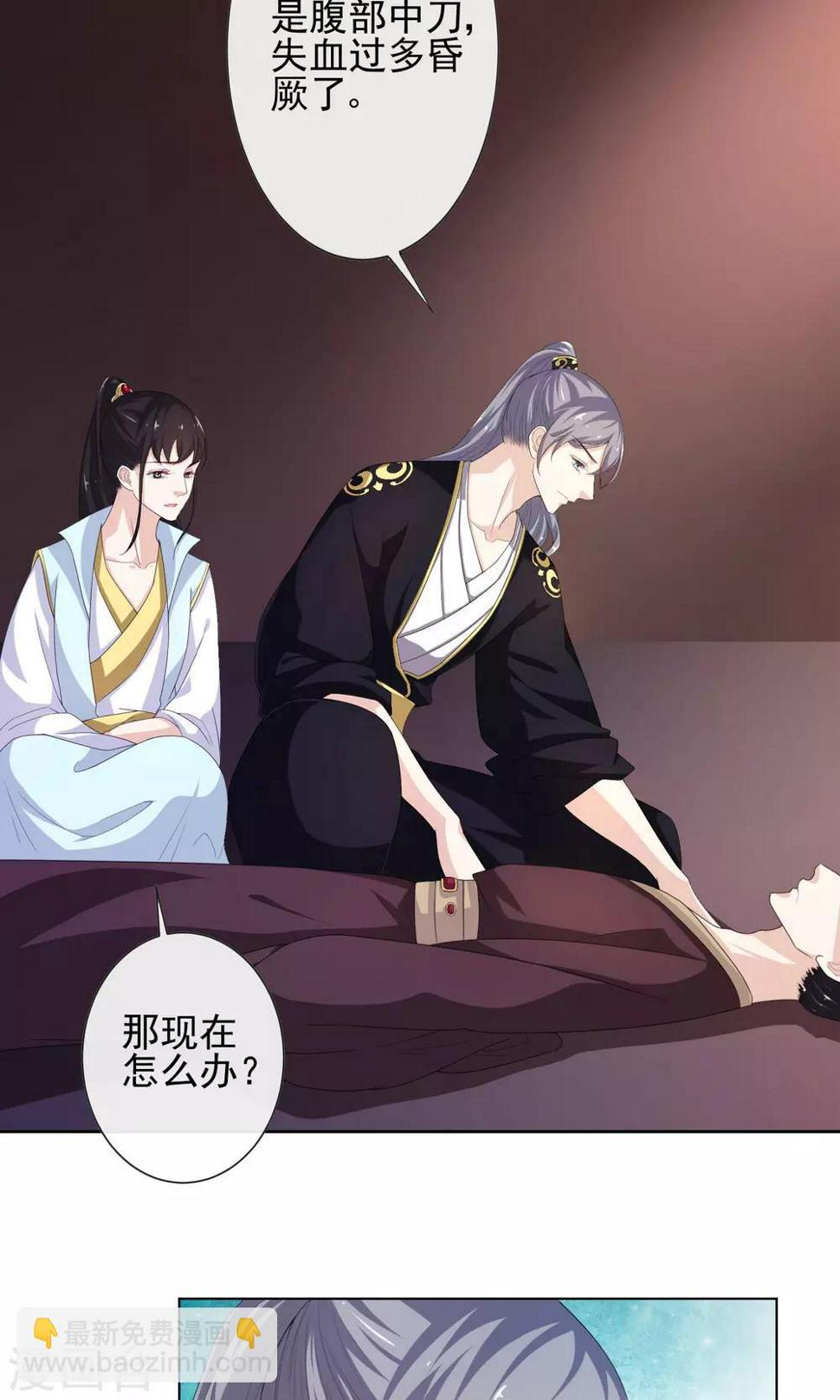 第9话 疑心初起2